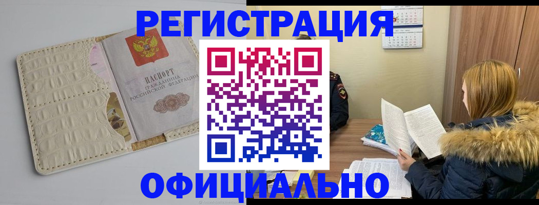 прописка регистрация в Урени