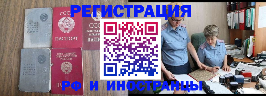 временная регистрация купить в Урени
