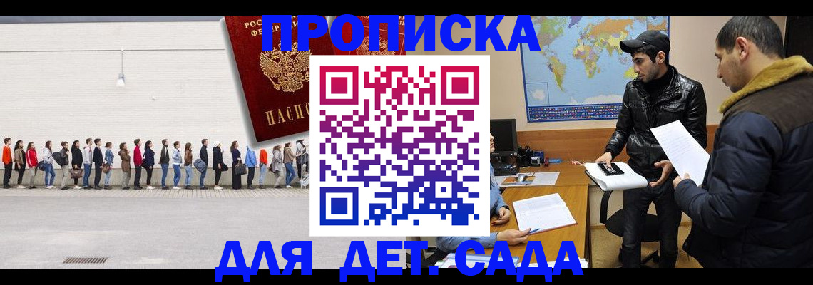 временная регистрация купить в Урени